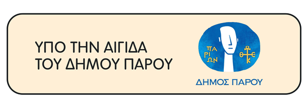 Aigida Parou